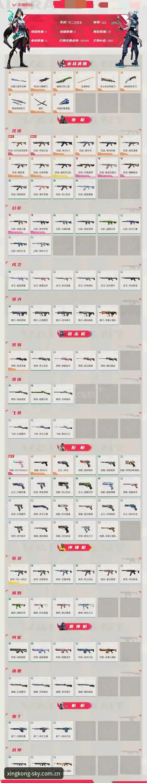 星空体育平台深度评测：无限视野XK7B版体验报告