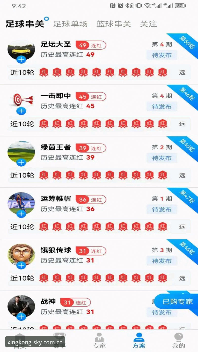 星空体育平台完整指南：从下载到极致体验的全面解析