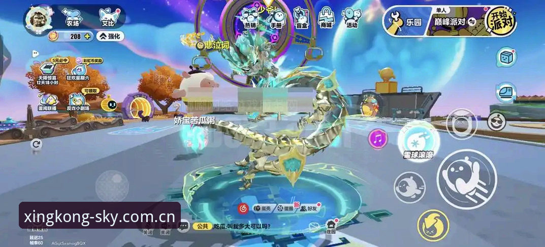 星空iOS版下载安装完整指南：三步搞定无限视野体验