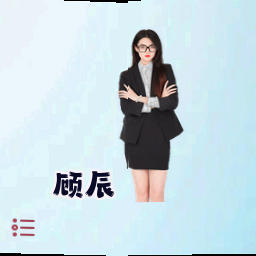 顾辰