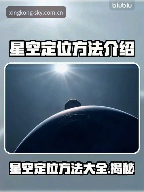 星空账号安全吗 揭秘星空账号安全吗:你忽略的那些防护细节与找回密码的关键步骤