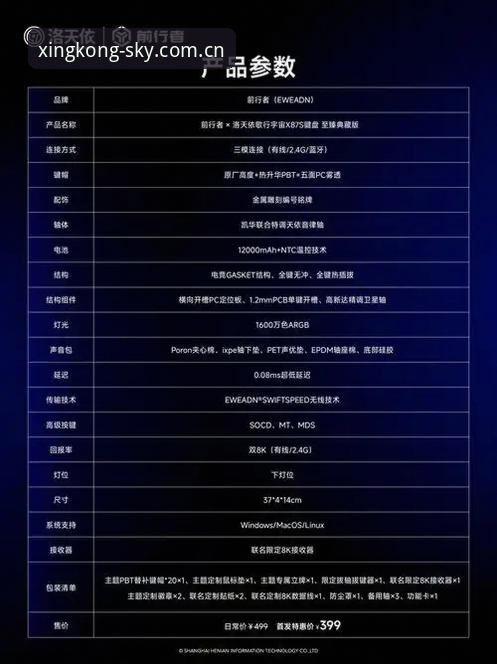 星空XK7B下载 星空体育平台XK7B下载完整指南:解锁无限视野的数字娱乐新体验